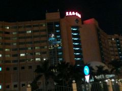 -澳门皇庭海景酒店