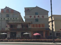 -江南人家(横店老字号)