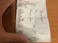 账单-蜀留香石锅鱼(六顺街店)