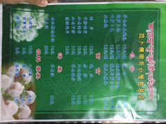 菜单-拉卜楞明月小笼包子总店