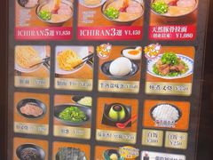 -一兰拉面(新宿中央东口店)