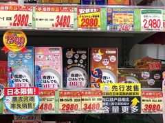 店内环境-Don Quijote(京都Avanti店)