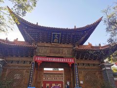 -大理古城