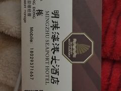 -明珠海港大酒店