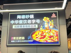 -陶德砂锅(营门口店)