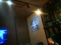 -壹酒贰肉1926·深夜食堂(南京北街店)