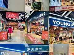 -深圳华盛奥特莱斯(华南一道店)