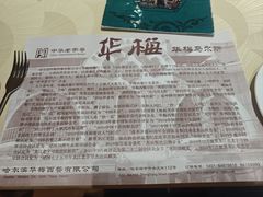 -华梅西餐厅(哈尔滨中央大街店)