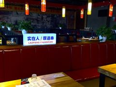 大堂-老胖串店(山大路店)