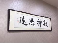 -东兴楼饭庄(六里桥店)