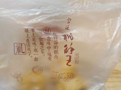 -詹记桃酥(马鞍山万达店)