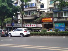 -汝萍传统蘸水菜(春华路总店)