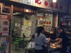门面-万利洪记粉面美食