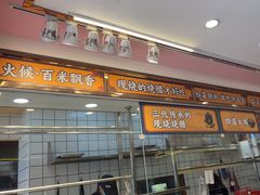 -余百年·现烧烧腊(布吉金利店)