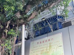 -卿园芳远·正宗石鼓白鸭汤