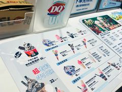 -DQ·蛋糕·冰淇淋(城南嘉园店)