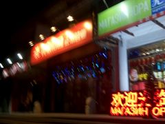 -花家怡园