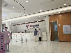 -美年大健康·体检中心(江岸分院)