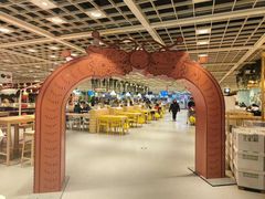 -宜家·瑞典风味餐厅(四元桥店)