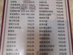 -开心农家菜