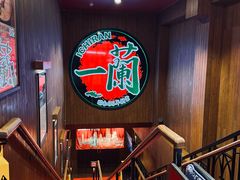 -一蘭拉面(尖沙咀店)