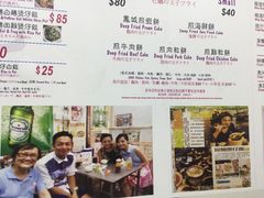 菜单-兴记菜馆