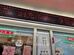 -芦庄子桂顺斋(和平路总店)