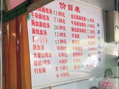 -仓桥面结店