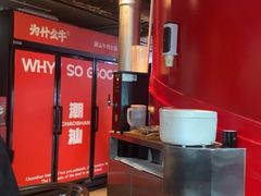 -为什么牛潮汕牛肉火锅(中信广场店)
