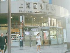 -上海置地广场(南京东路店)