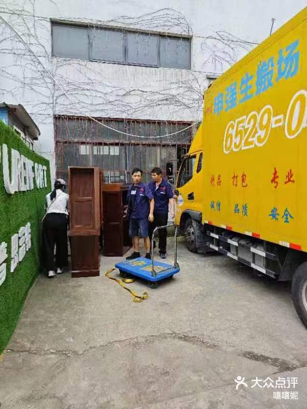 强生搬场 大众点评