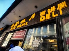 -国际饭店·帆声西饼屋(黄河路店)