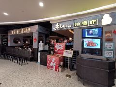 -老头儿油爆虾·知味杭州(爱琴海购物中心)
