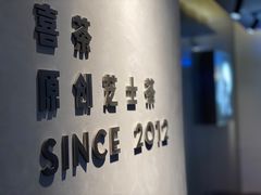 -喜茶(中山利和新地店)