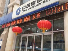 -中国建设银行(石家庄新华支行)