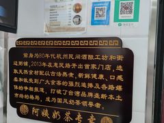 -阿姨奶茶专卖(舌涧道杭州惠民路创始店)
