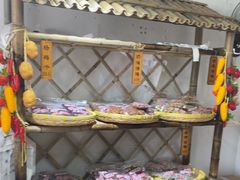 -苏州市吴中区光福窑上花果蜜饯厂