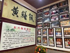 -东兴黄鳝饭店(江洲店)
