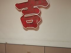 -金味老饭铺(晚报店)