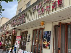 -食藕·武昌鱼(古德寺店)