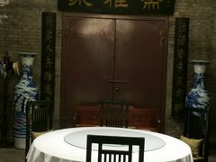 -卫鼎轩·曹公馆(鼓楼店)