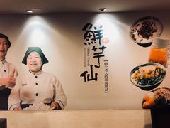 -鲜芋仙(常州吾悦国际广场店)