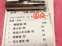 账单-侠成水上农庄(工业大道店)