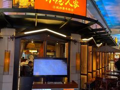 -小隐人家(乐松店)