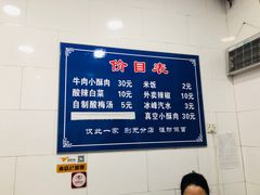 -定家小酥肉·清真(回民街店)