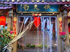 -蜀大侠火锅(总府路店)