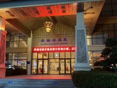 -乳源丽宫国际温泉酒店
