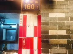 -達揚原味燉品(文明路店)
