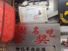 门面-鼓楼夜市