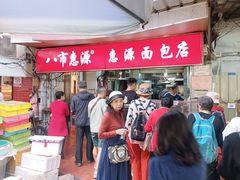 -惠源面包店(开禾路店)